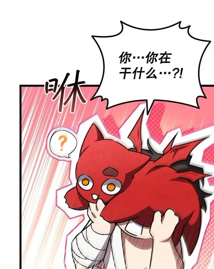 漫画《吞龙魔法师》71.合格第131张图