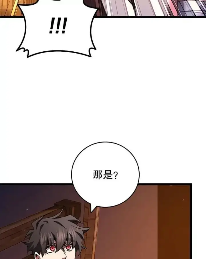 漫画《吞龙魔法师》71.合格第136张图