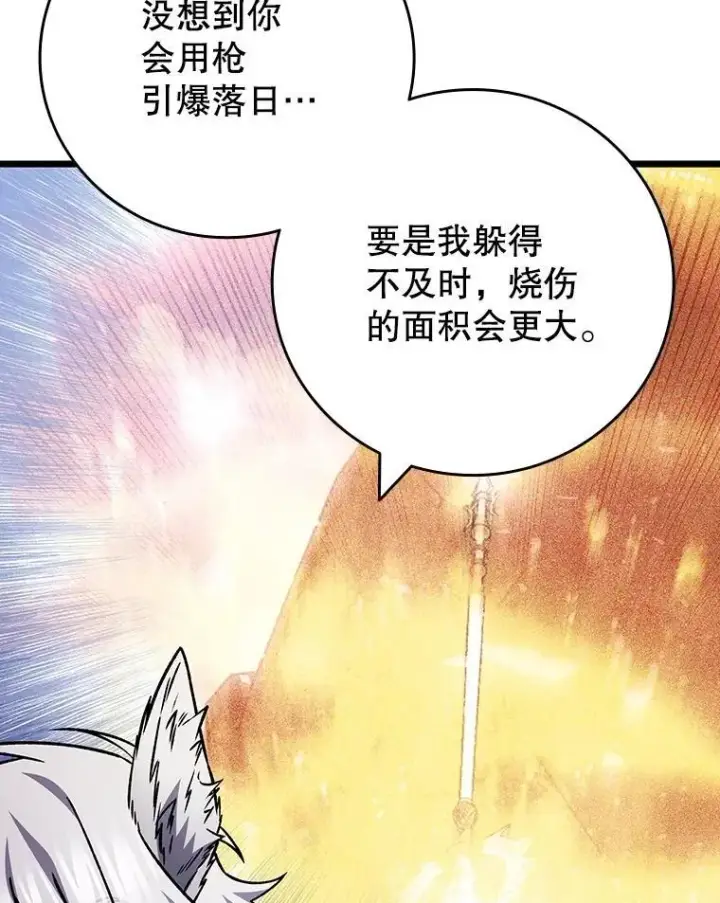 漫画《吞龙魔法师》71.合格第138张图