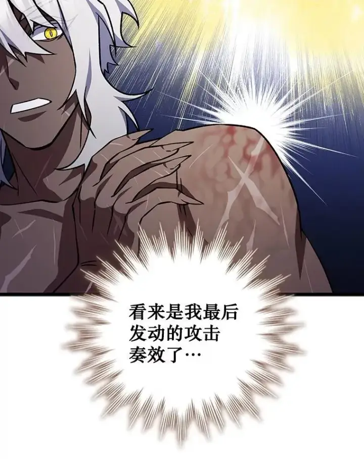 漫画《吞龙魔法师》71.合格第139张图