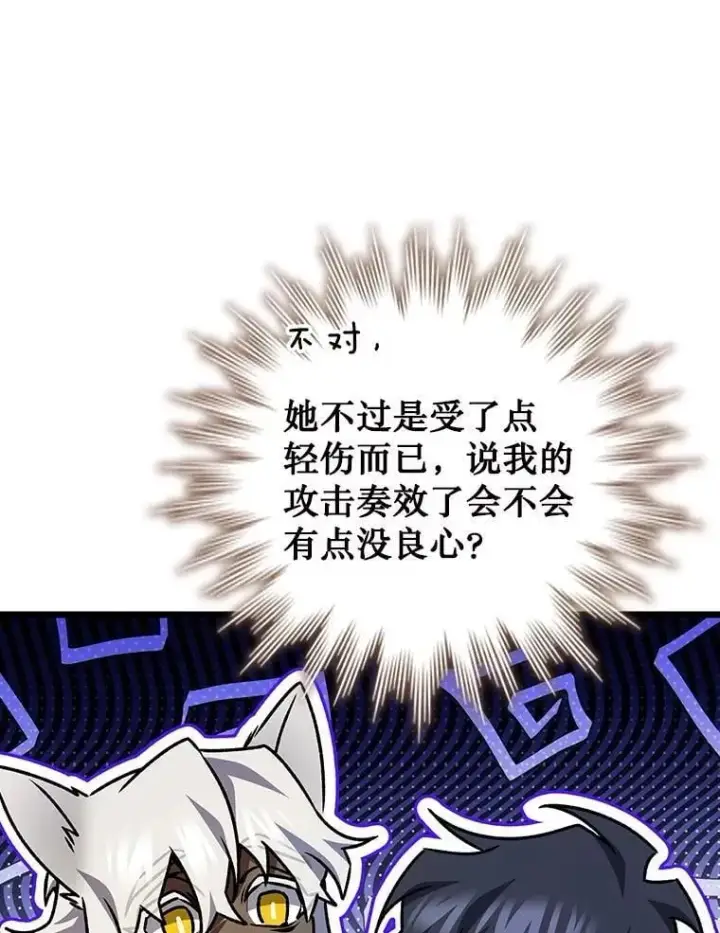 漫画《吞龙魔法师》71.合格第140张图