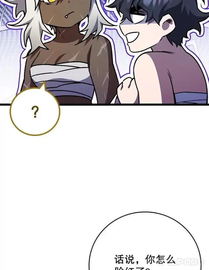 漫画《吞龙魔法师》71.合格第141张图