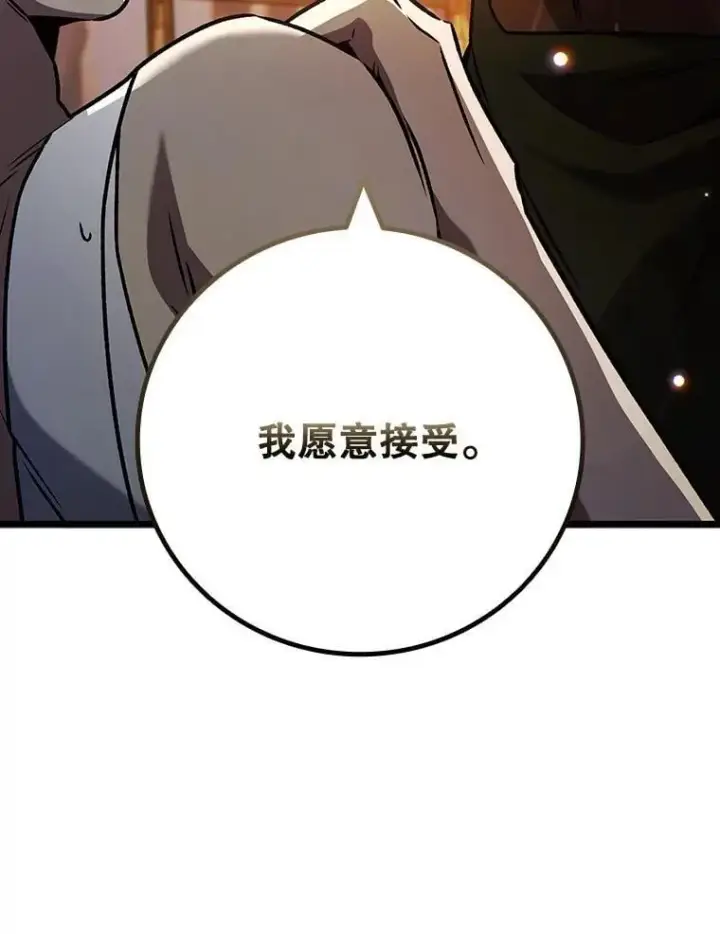 漫画《吞龙魔法师》71.合格第149张图