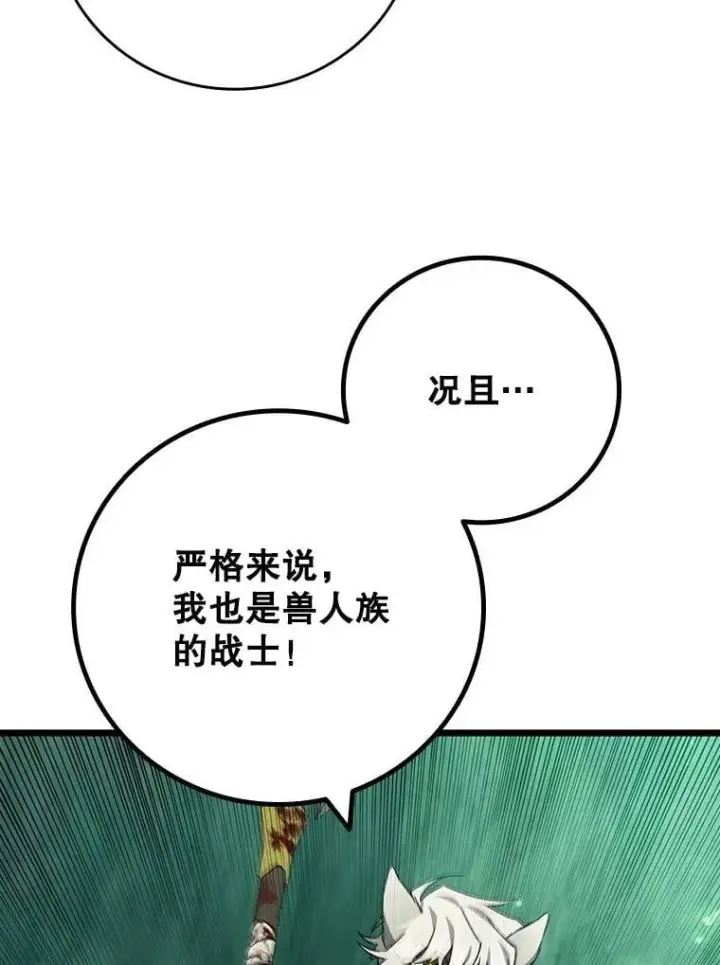 漫画《吞龙魔法师》71.合格第18张图
