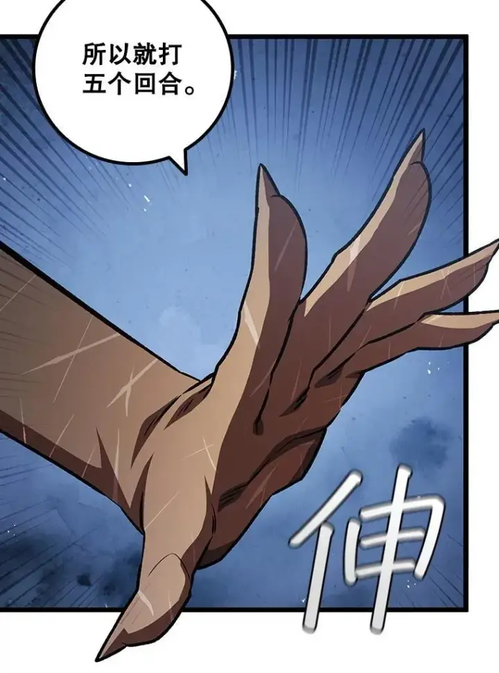 漫画《吞龙魔法师》71.合格第21张图