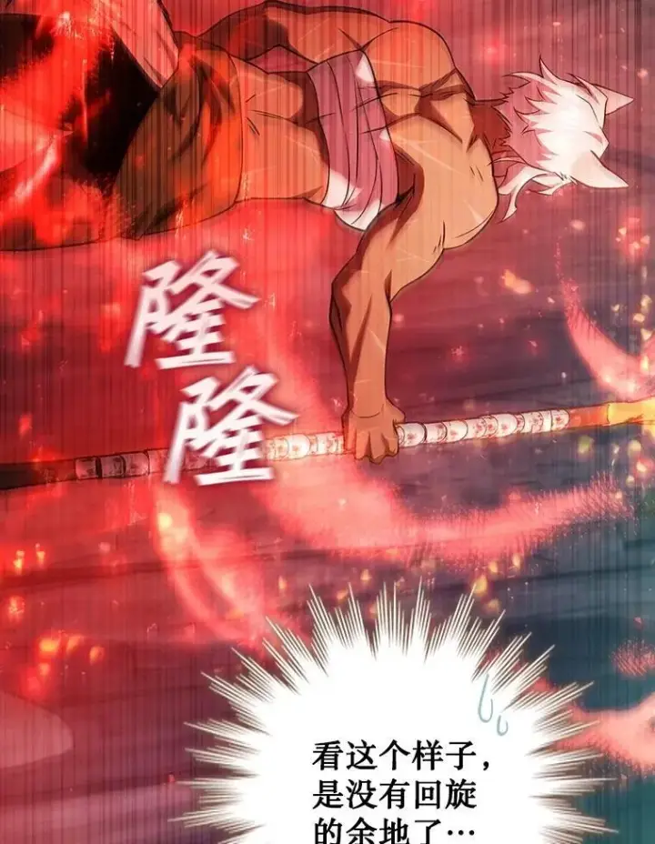 漫画《吞龙魔法师》71.合格第26张图