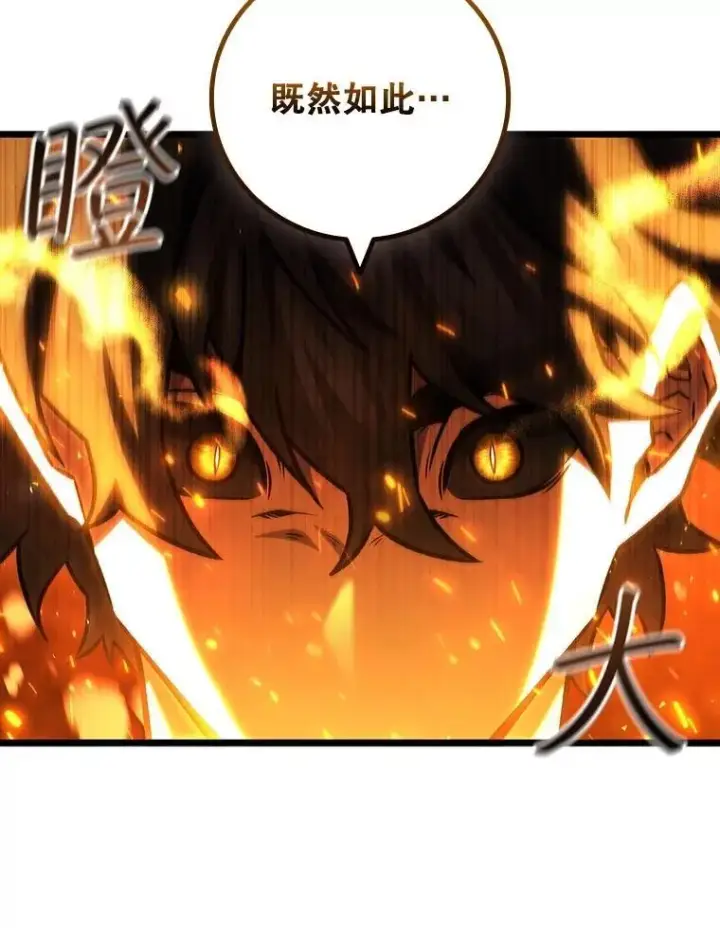 漫画《吞龙魔法师》71.合格第28张图