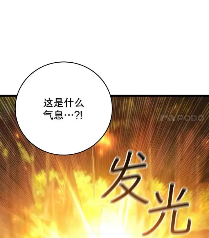 漫画《吞龙魔法师》71.合格第34张图
