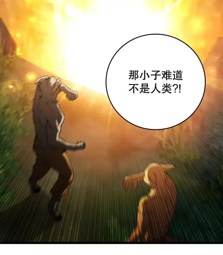 漫画《吞龙魔法师》71.合格第35张图