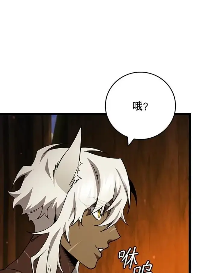 漫画《吞龙魔法师》71.合格第36张图