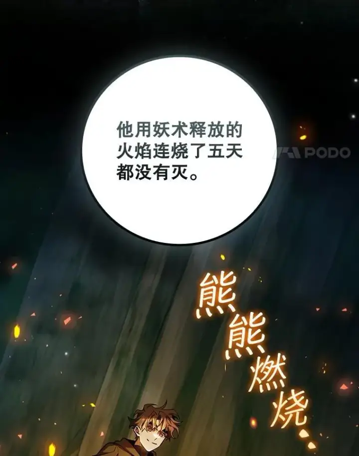 漫画《吞龙魔法师》71.合格第4张图