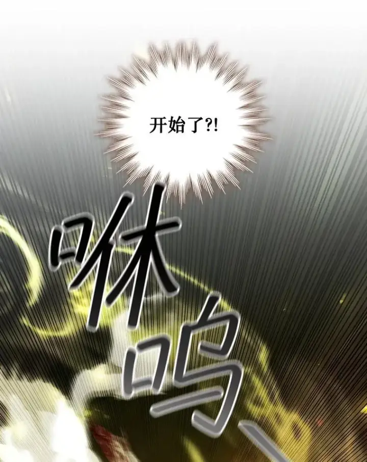 漫画《吞龙魔法师》71.合格第43张图