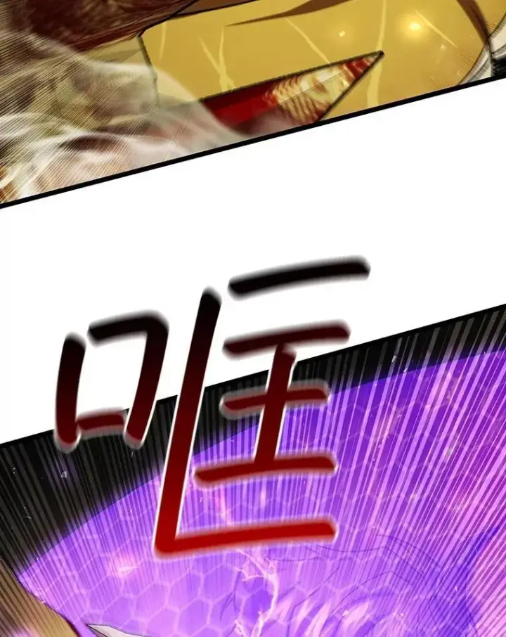 漫画《吞龙魔法师》71.合格第46张图
