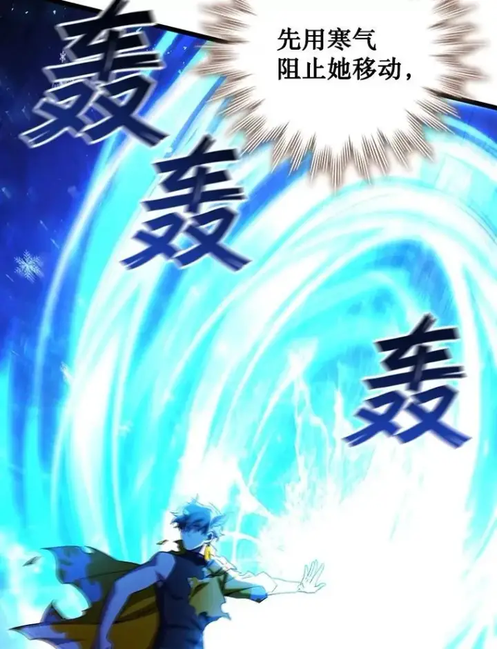 漫画《吞龙魔法师》71.合格第52张图
