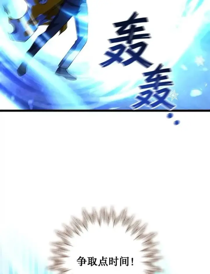 漫画《吞龙魔法师》71.合格第53张图