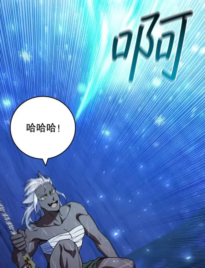 漫画《吞龙魔法师》71.合格第56张图