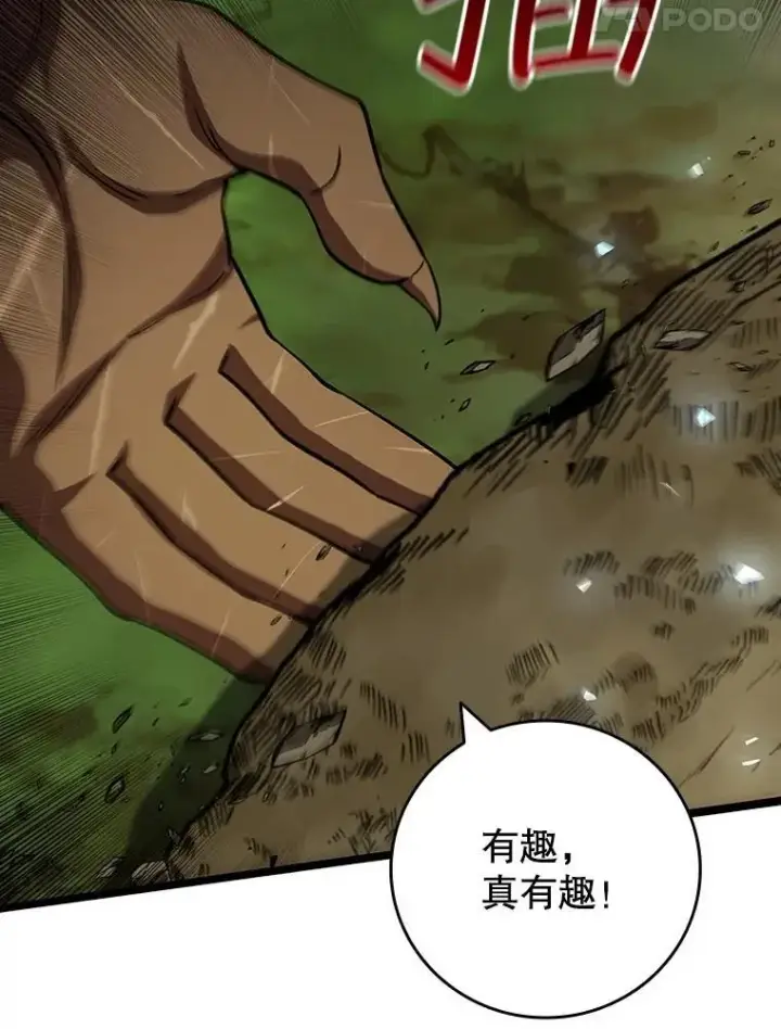 漫画《吞龙魔法师》71.合格第58张图