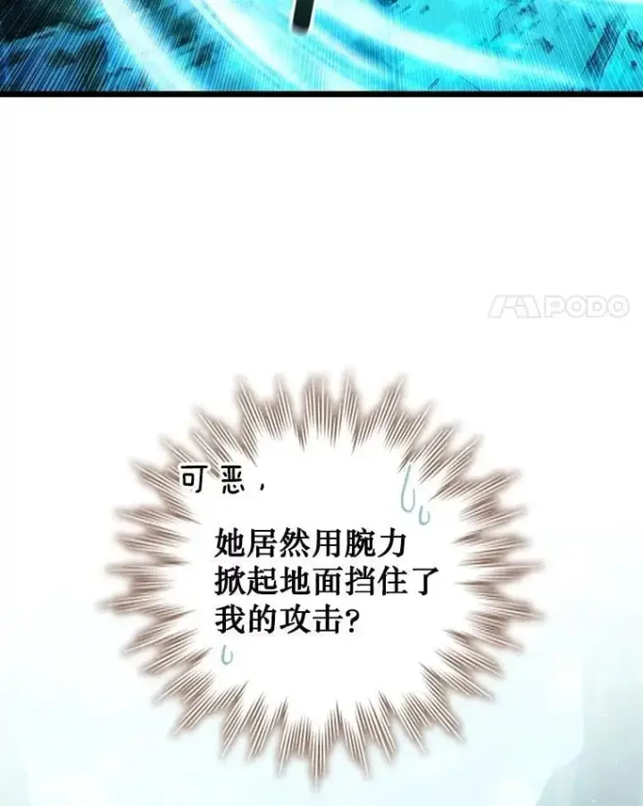 漫画《吞龙魔法师》71.合格第61张图