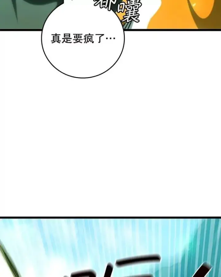漫画《吞龙魔法师》71.合格第65张图