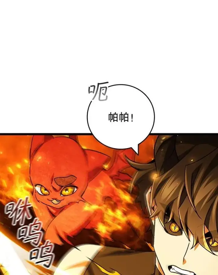 漫画《吞龙魔法师》71.合格第70张图