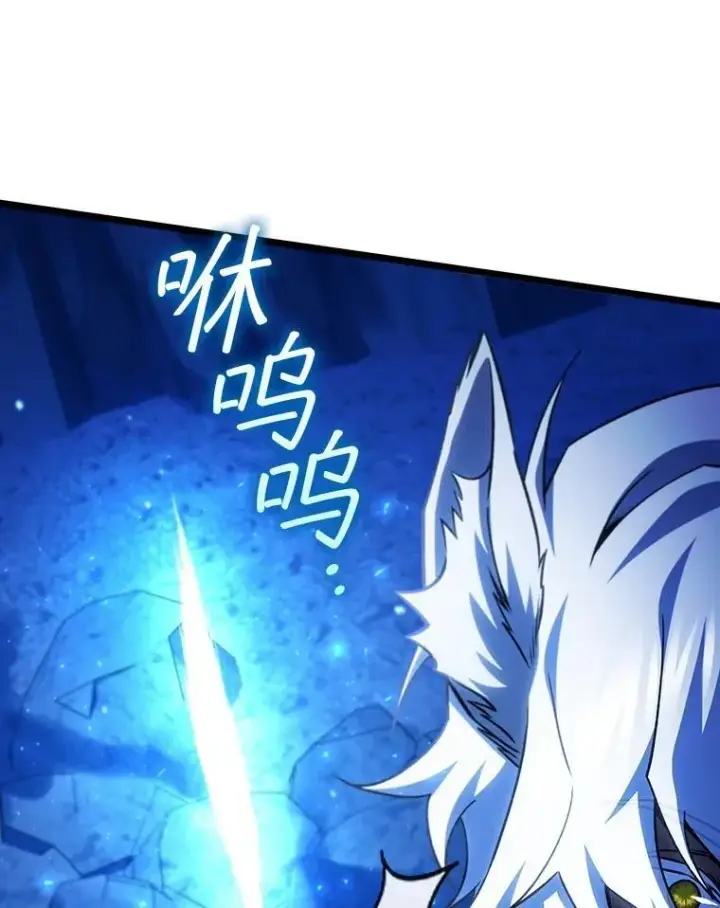 漫画《吞龙魔法师》71.合格第79张图