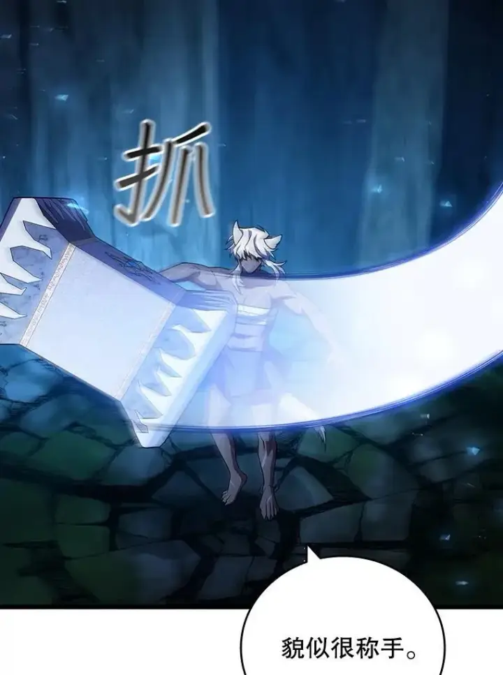 漫画《吞龙魔法师》71.合格第90张图