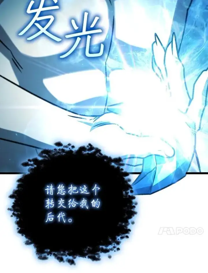 漫画《吞龙魔法师》73.月石兽化第10张图