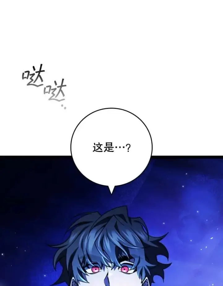 漫画《吞龙魔法师》73.月石兽化第11张图
