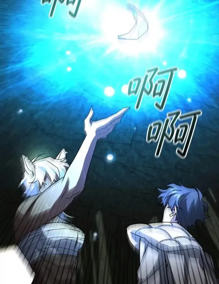 漫画《吞龙魔法师》73.月石兽化第116张图