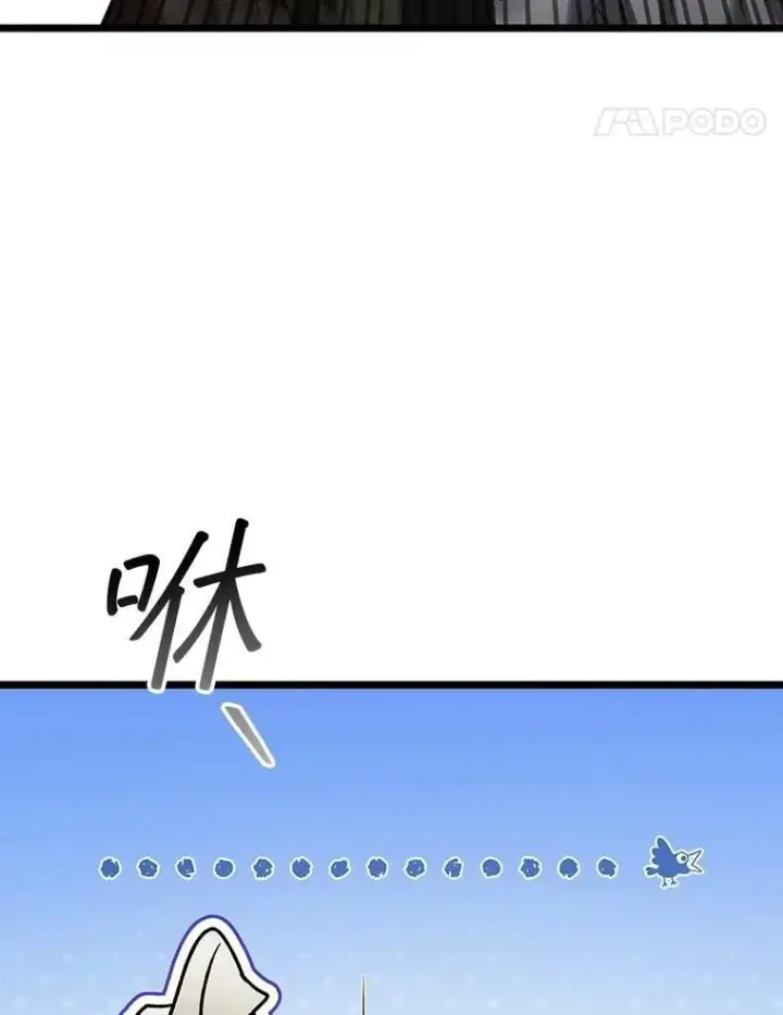 漫画《吞龙魔法师》73.月石兽化第117张图
