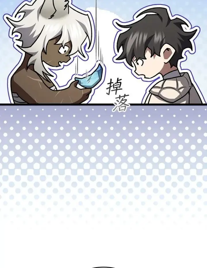 漫画《吞龙魔法师》73.月石兽化第118张图