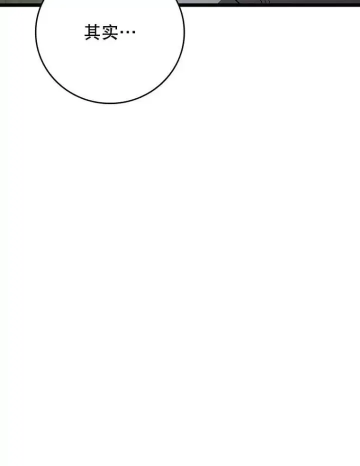 漫画《吞龙魔法师》73.月石兽化第122张图