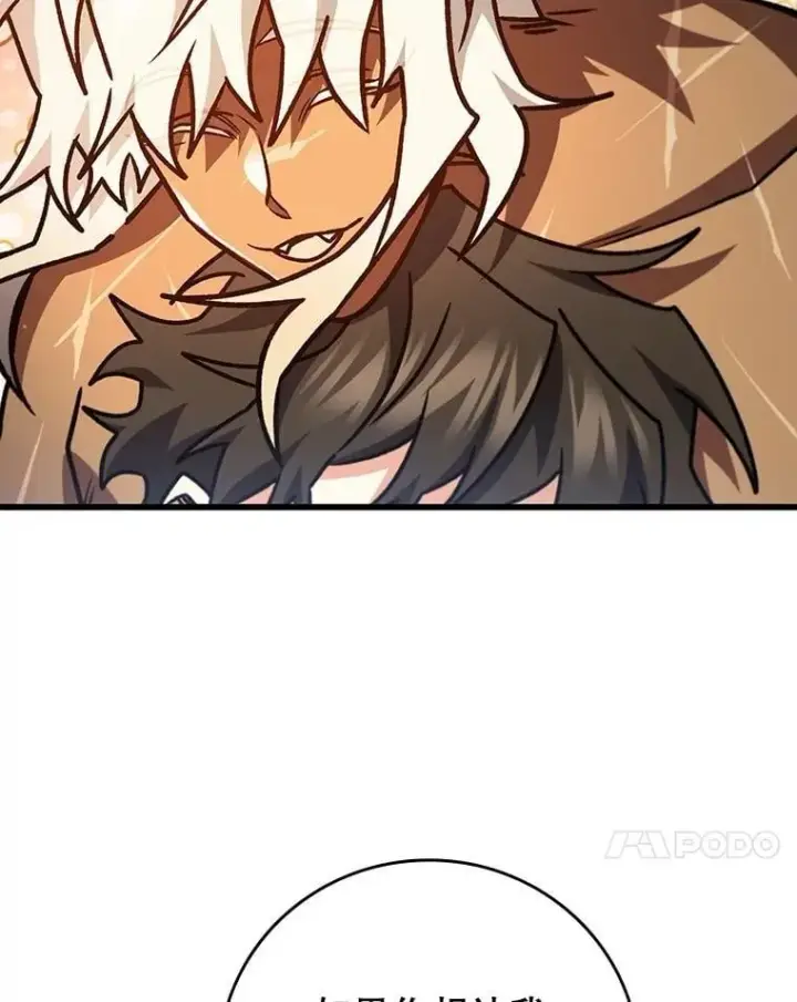 漫画《吞龙魔法师》73.月石兽化第133张图