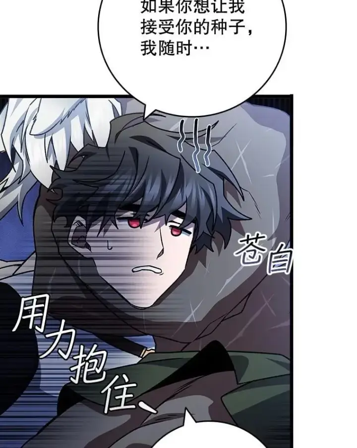 漫画《吞龙魔法师》73.月石兽化第134张图
