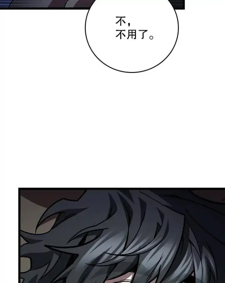 漫画《吞龙魔法师》73.月石兽化第135张图