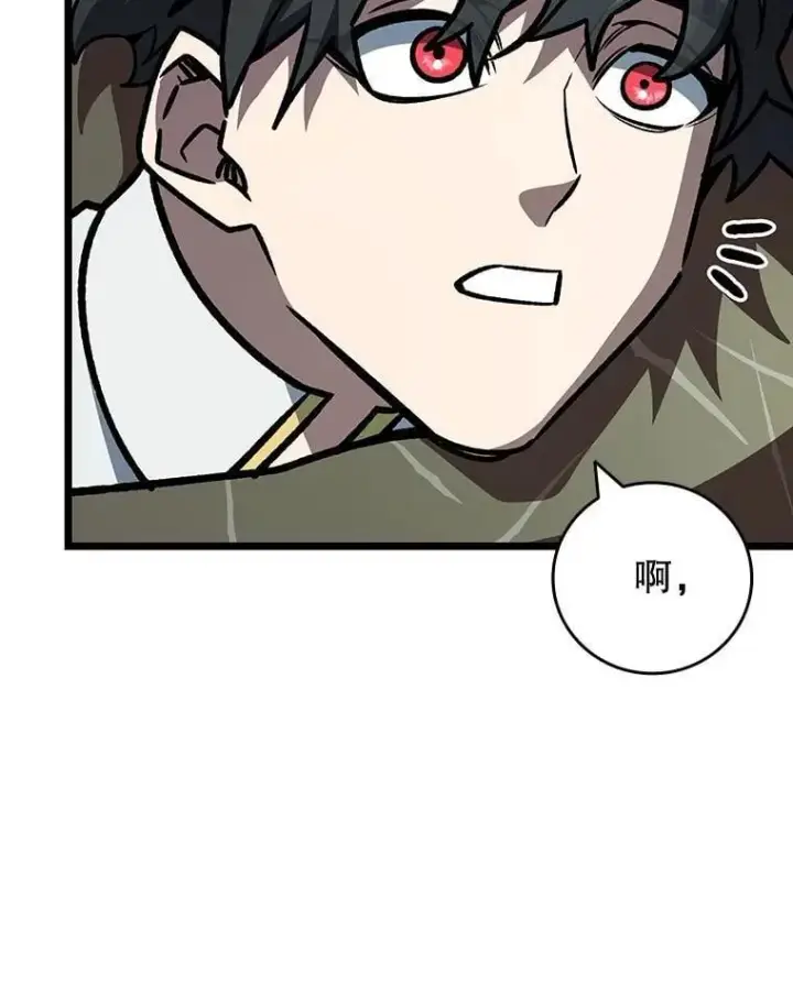 漫画《吞龙魔法师》73.月石兽化第136张图