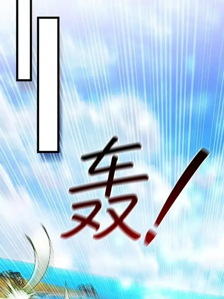 漫画《吞龙魔法师》73.月石兽化第139张图