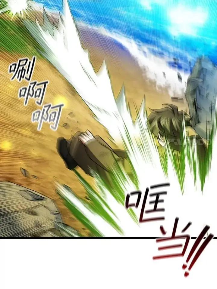 漫画《吞龙魔法师》73.月石兽化第140张图