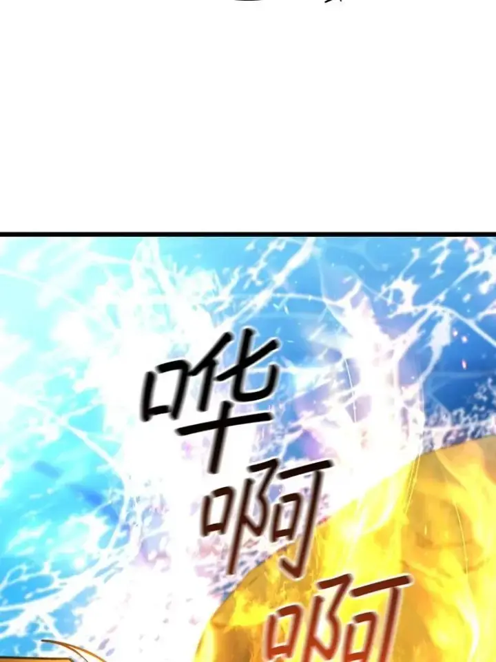 漫画《吞龙魔法师》73.月石兽化第147张图
