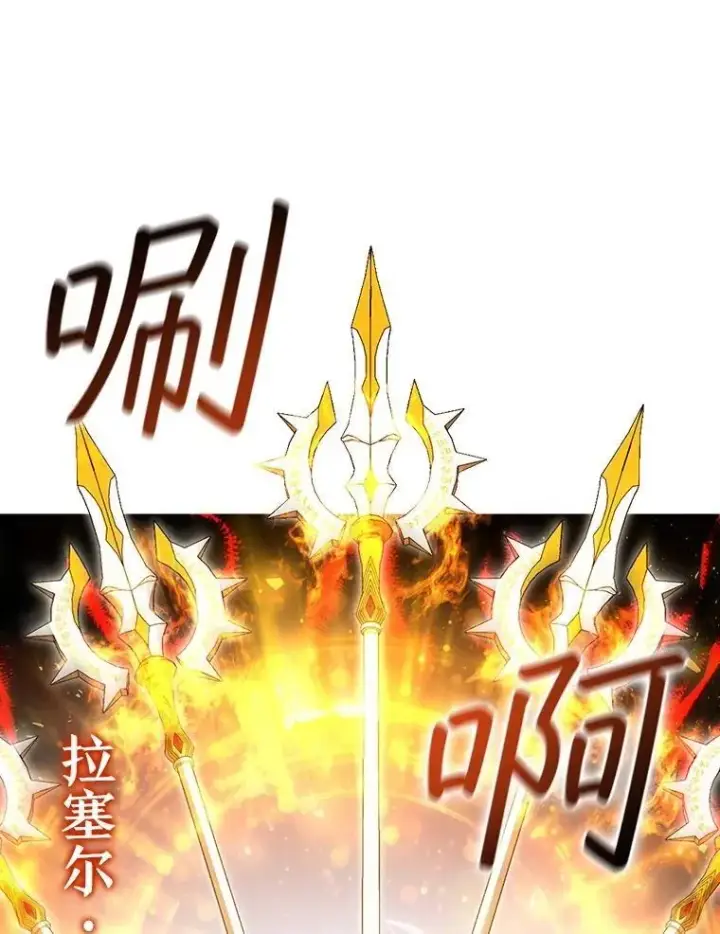 漫画《吞龙魔法师》73.月石兽化第149张图