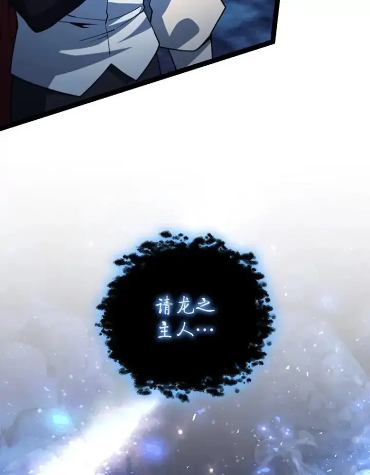 漫画《吞龙魔法师》73.月石兽化第15张图