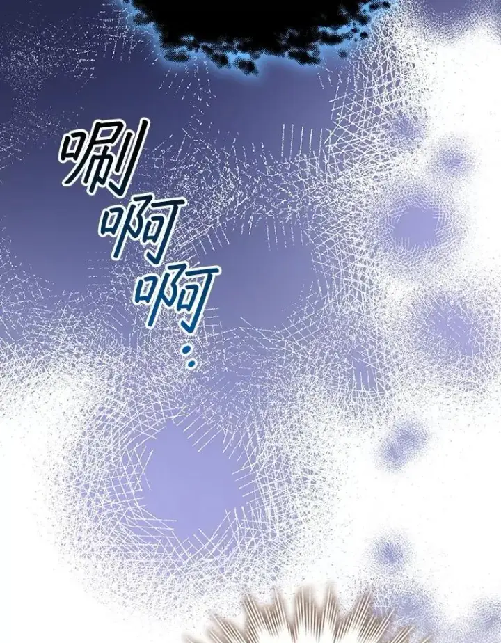 漫画《吞龙魔法师》73.月石兽化第18张图