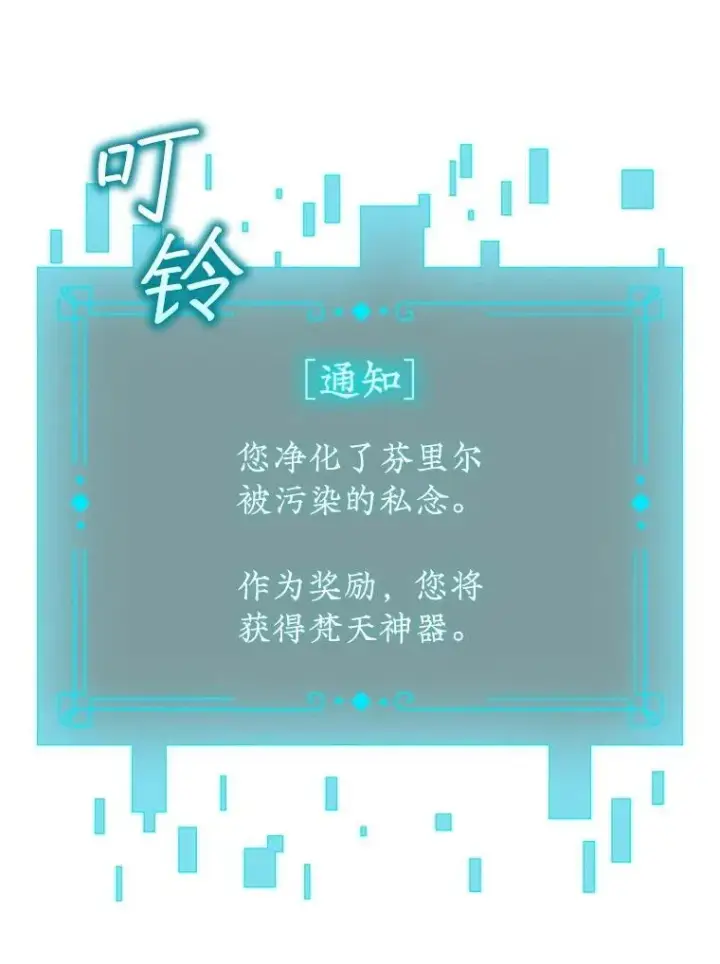 漫画《吞龙魔法师》73.月石兽化第21张图