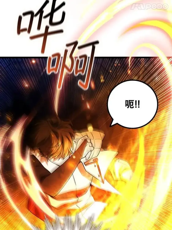 漫画《吞龙魔法师》73.月石兽化第24张图