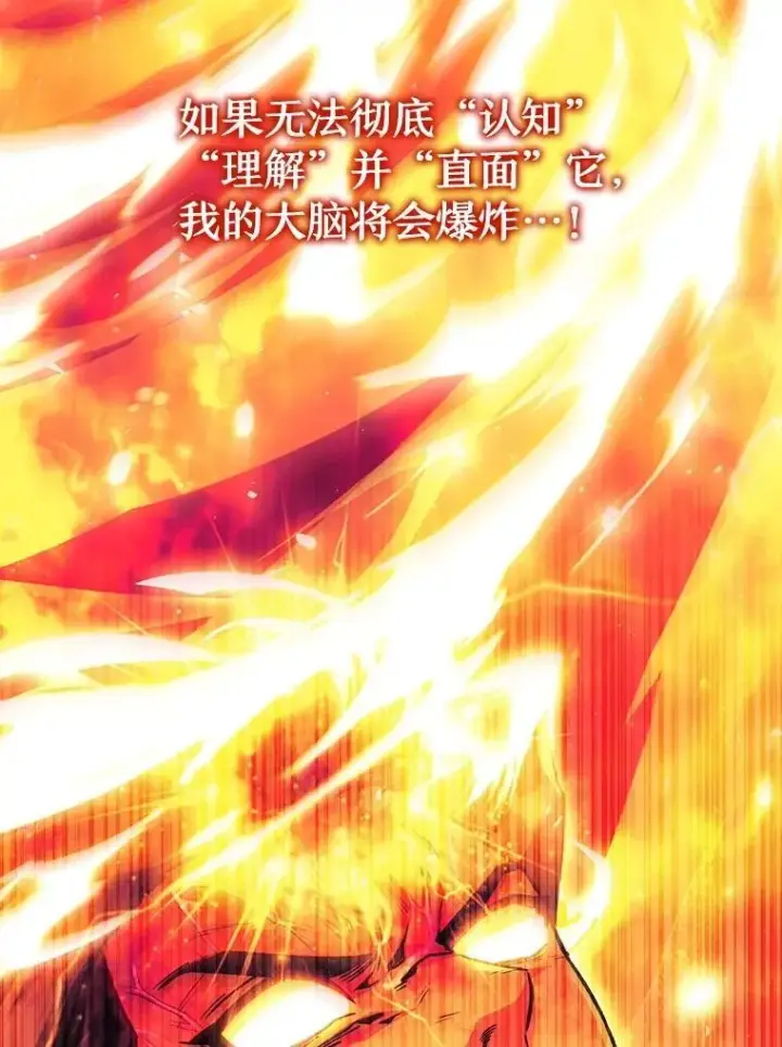 漫画《吞龙魔法师》73.月石兽化第29张图