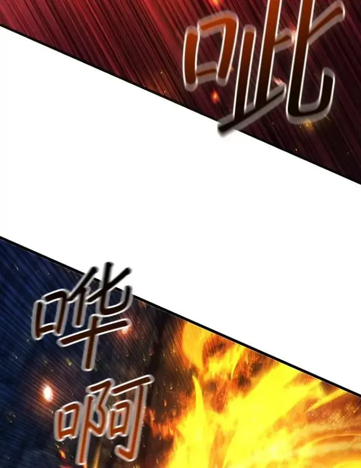 漫画《吞龙魔法师》73.月石兽化第3张图