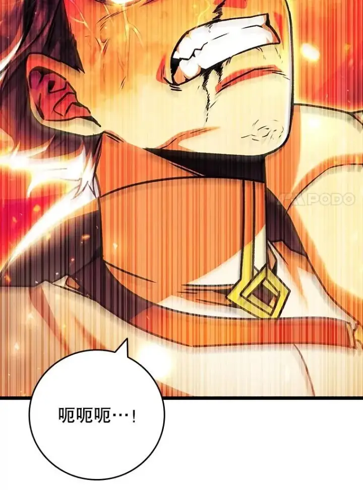 漫画《吞龙魔法师》73.月石兽化第30张图
