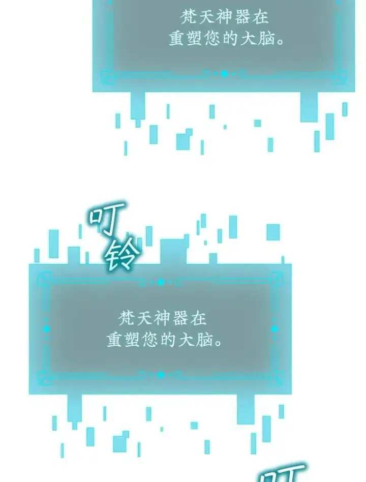 漫画《吞龙魔法师》73.月石兽化第32张图
