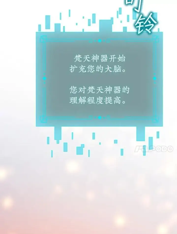 漫画《吞龙魔法师》73.月石兽化第33张图