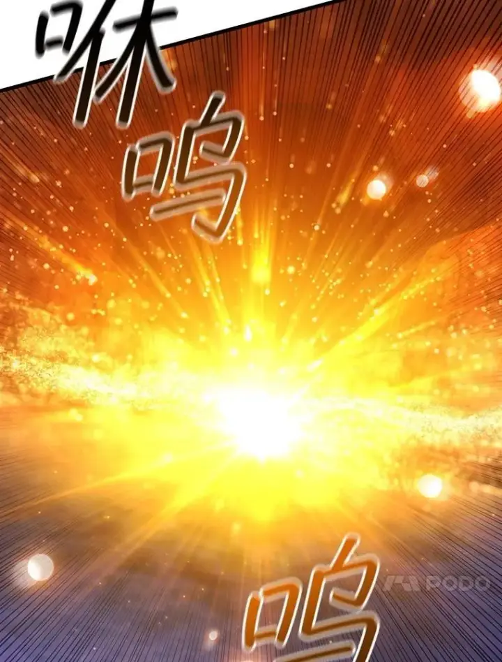 漫画《吞龙魔法师》73.月石兽化第36张图